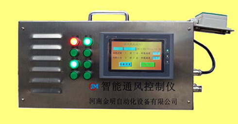 CZFK-200便攜式智能通風(fēng)控制儀的概述 CZFK-200便攜式智能通風(fēng)控制儀的概述